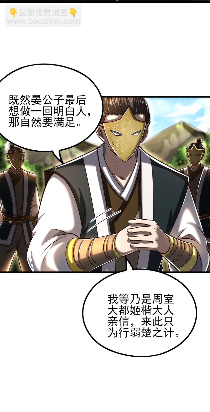 194 千谋万计终归莽38