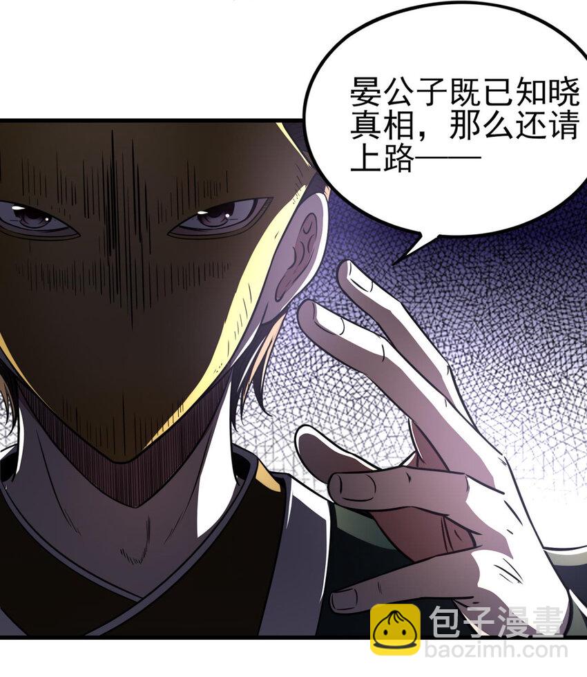 194 千谋万计终归莽40