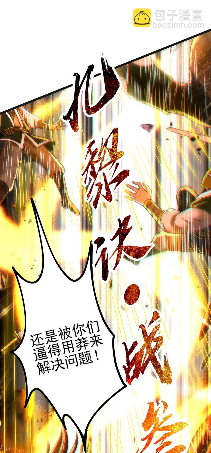 194 千谋万计终归莽43