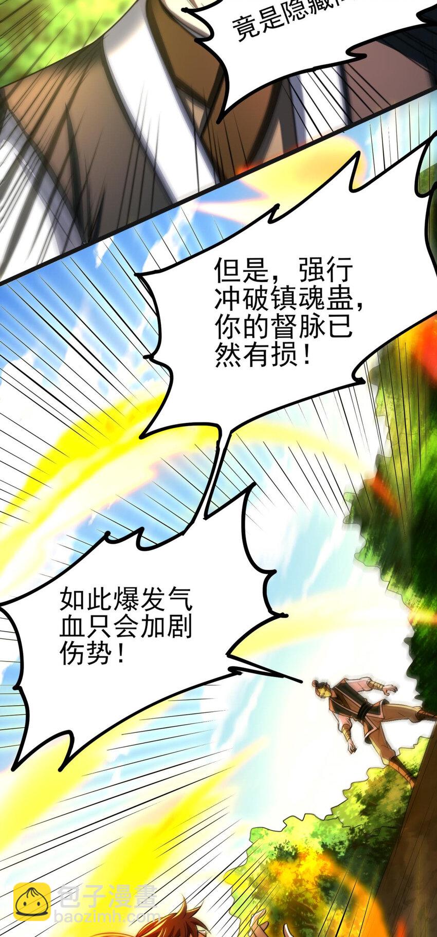 194 千谋万计终归莽45
