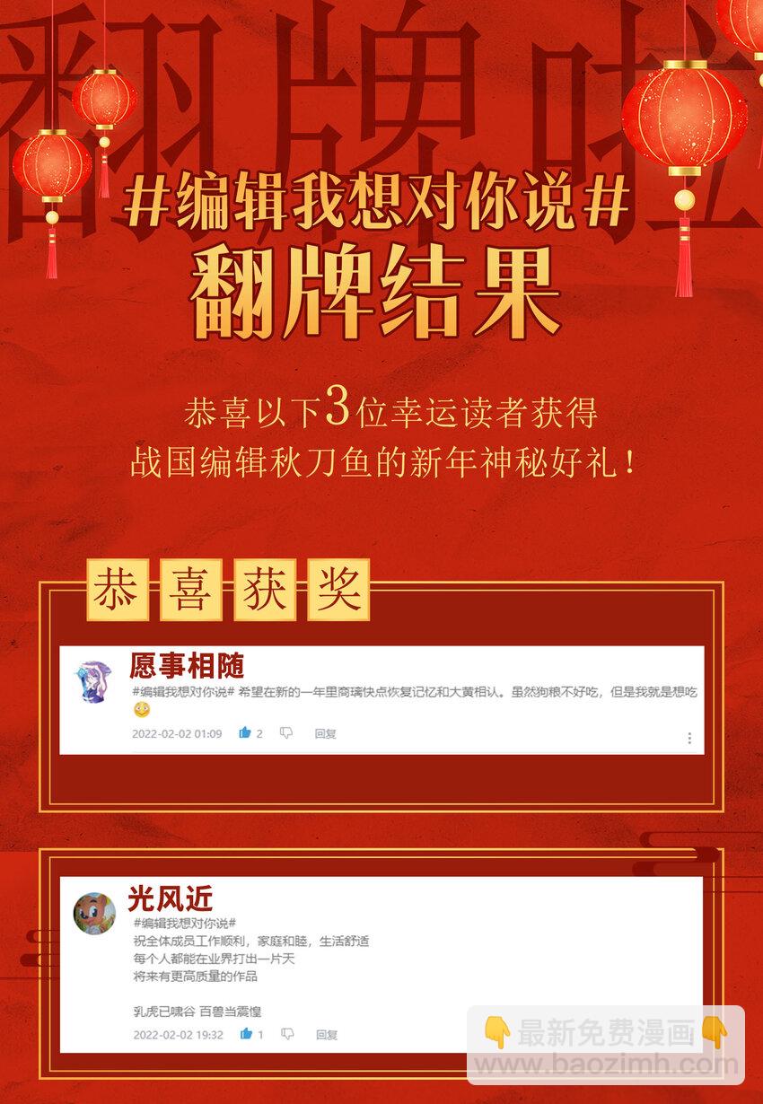 194 千谋万计终归莽61