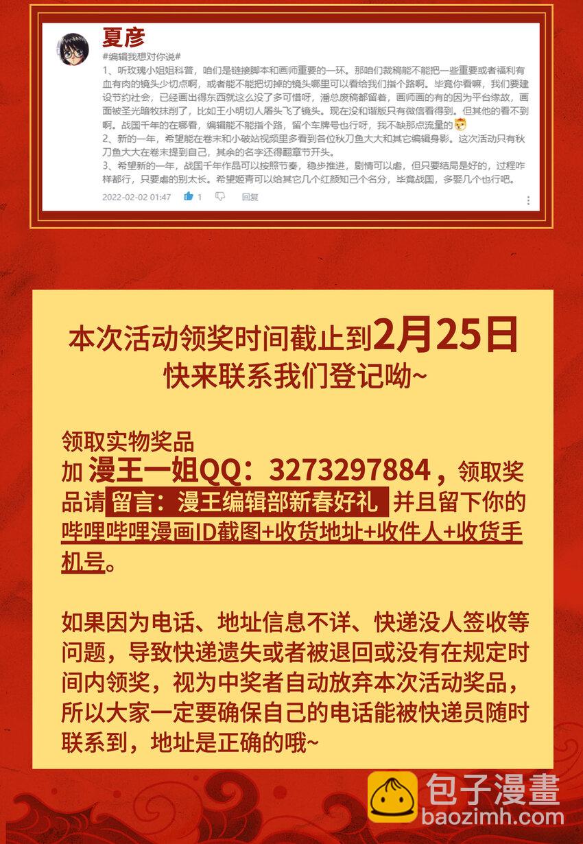 194 千谋万计终归莽62