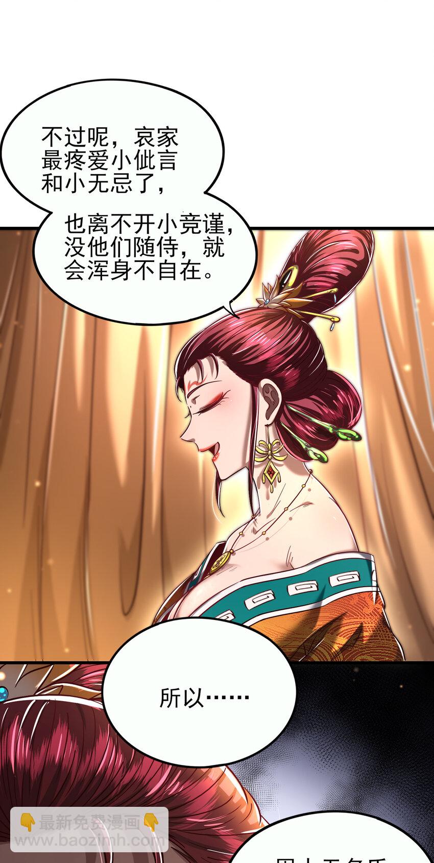 194 千谋万计终归莽7