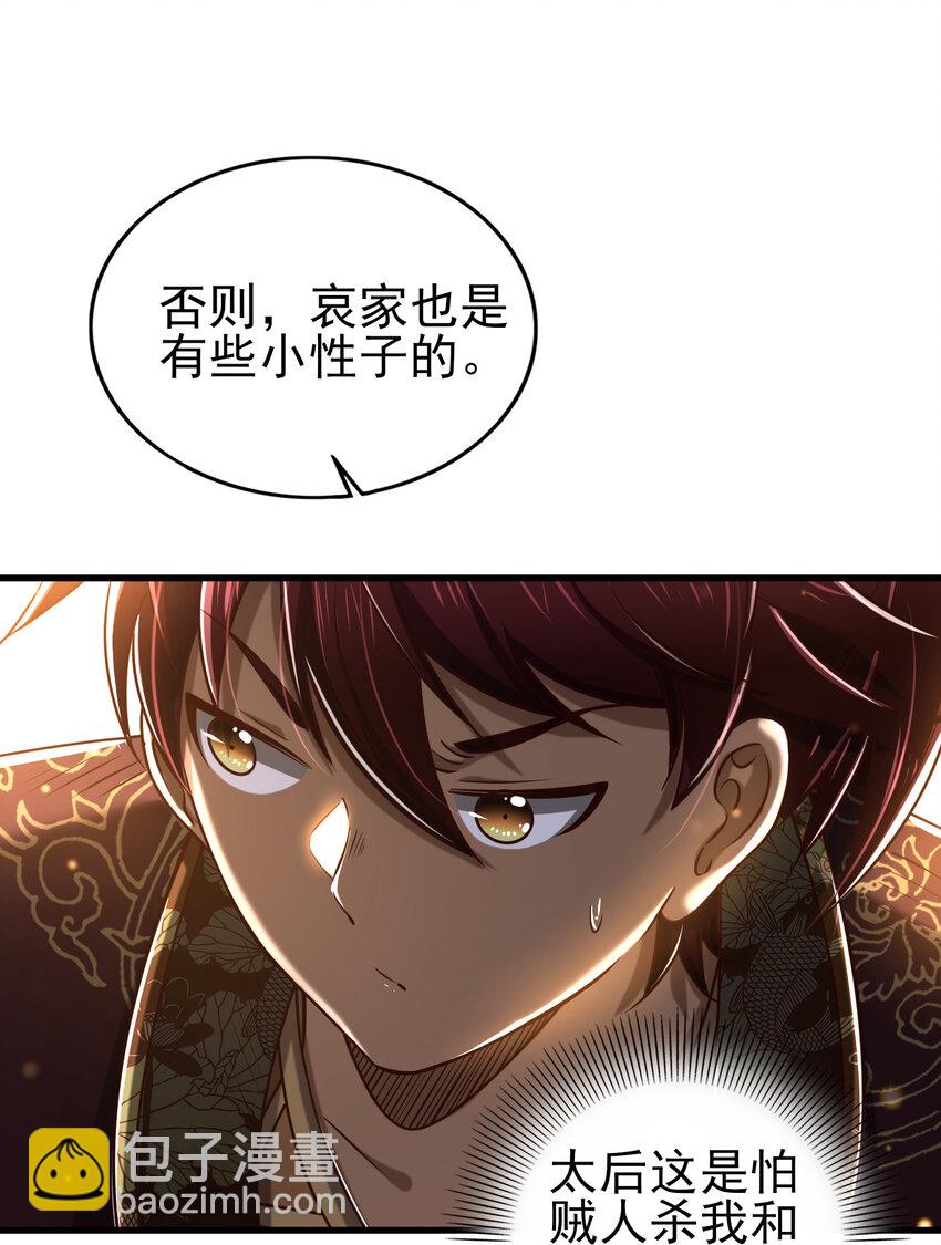 194 千谋万计终归莽9