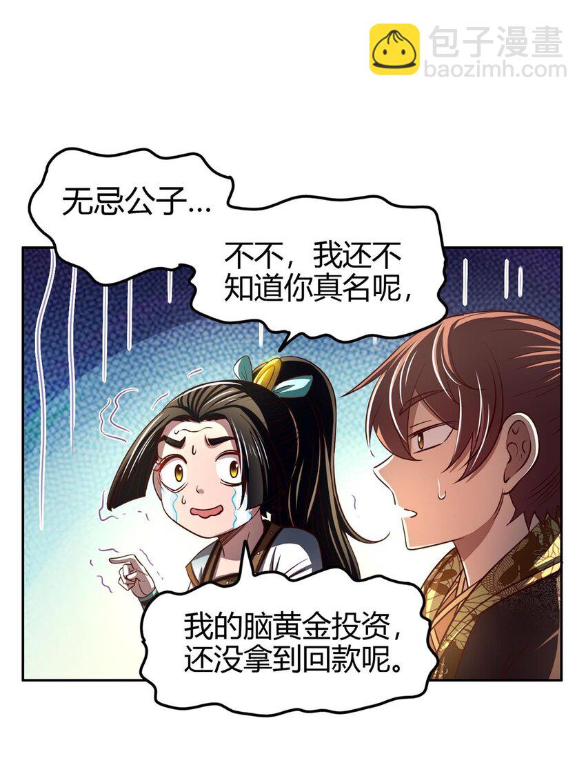 195 逃出生天30