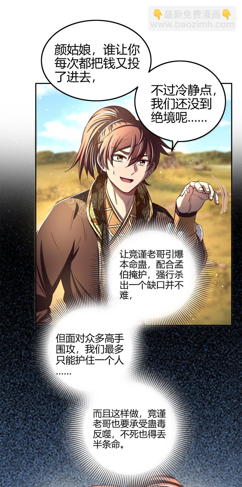 195 逃出生天31