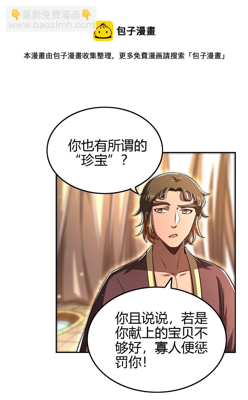 197 三年不鸣28