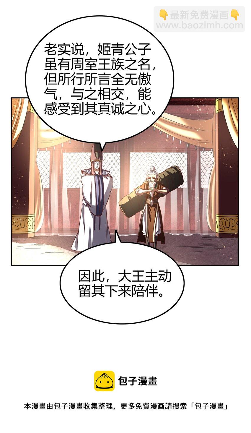 197 三年不鸣48