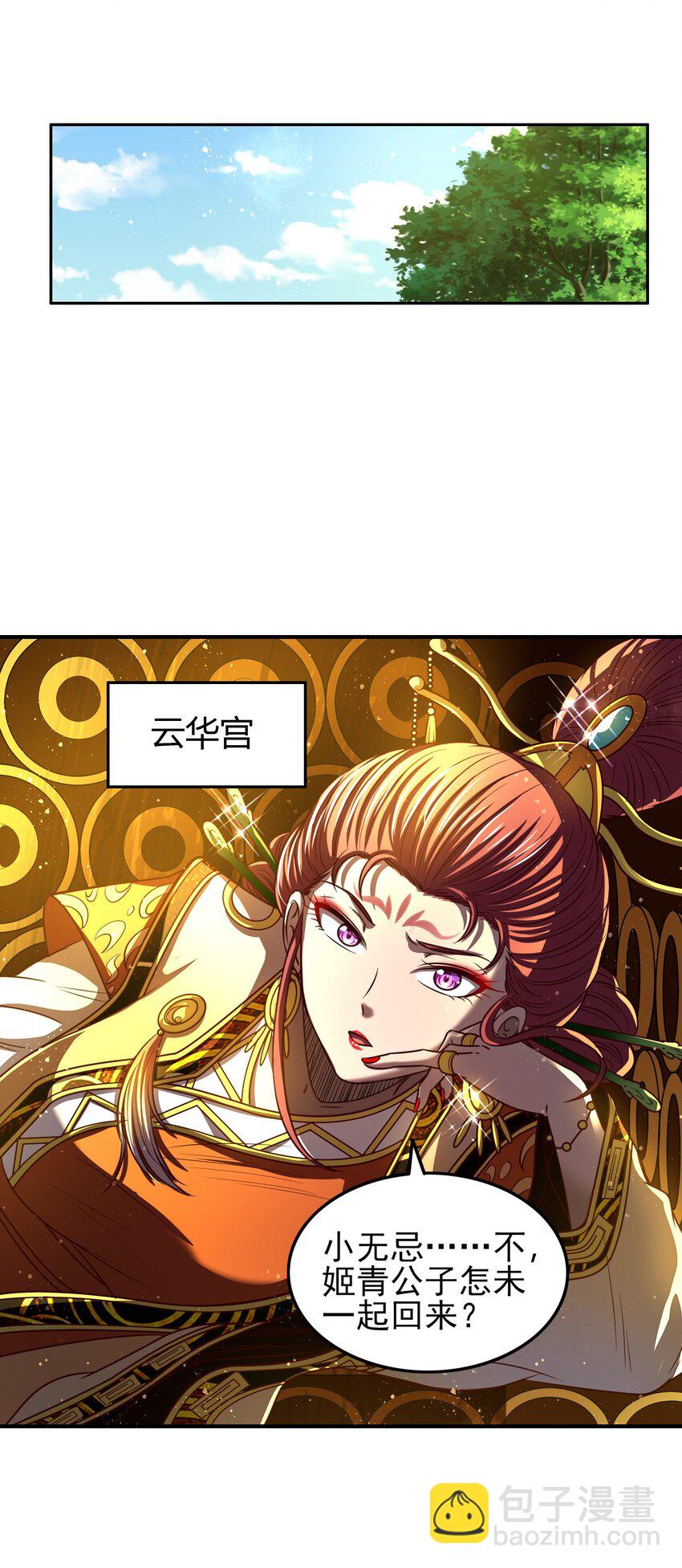 197 三年不鸣51