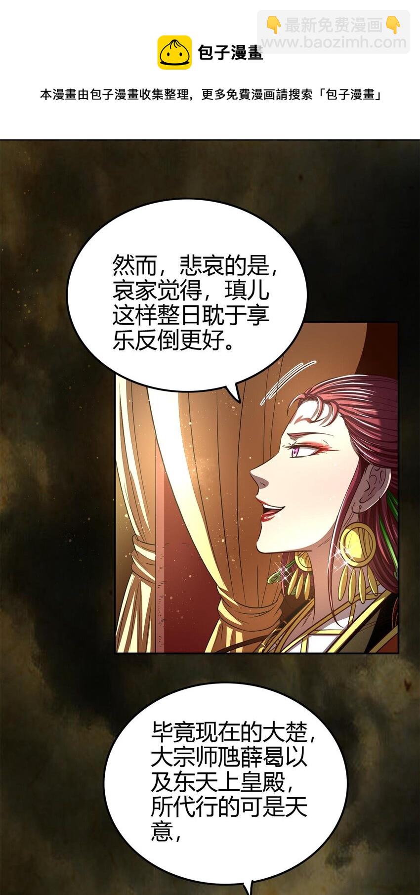 197 三年不鸣60