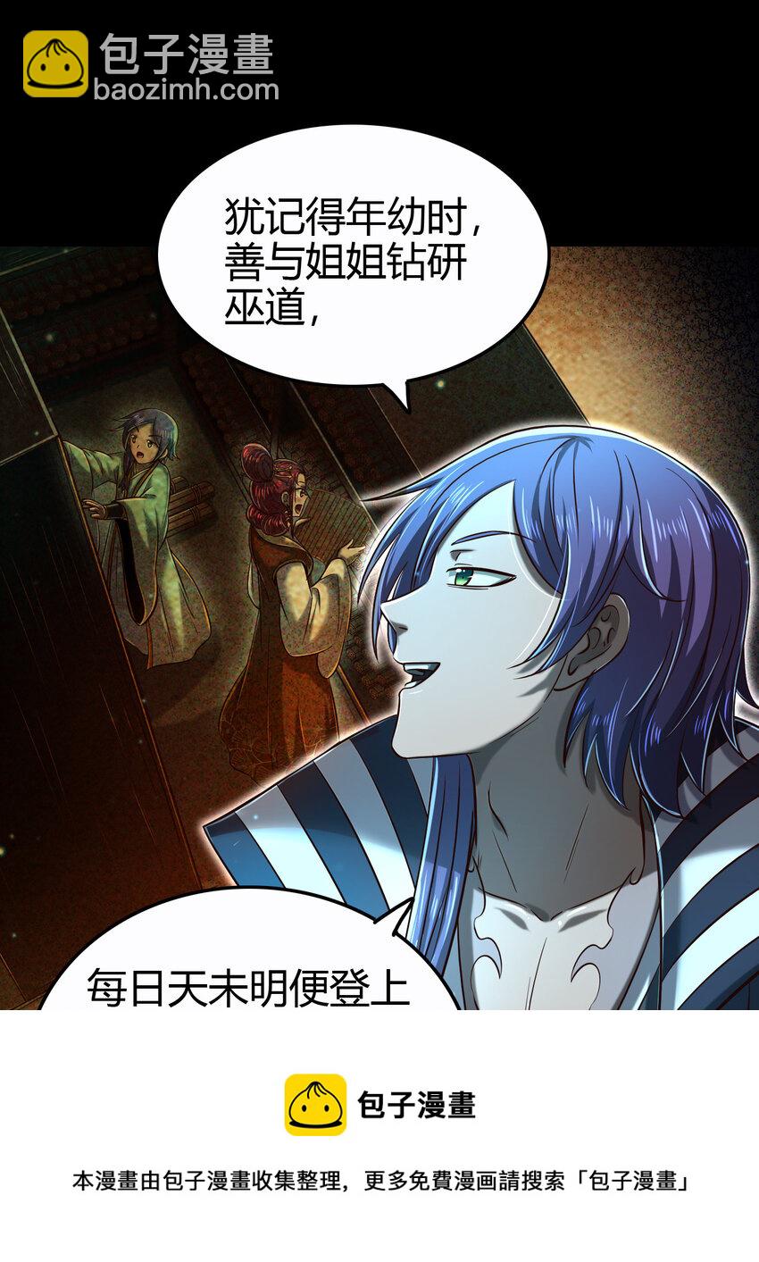 199 拆穿身份？12
