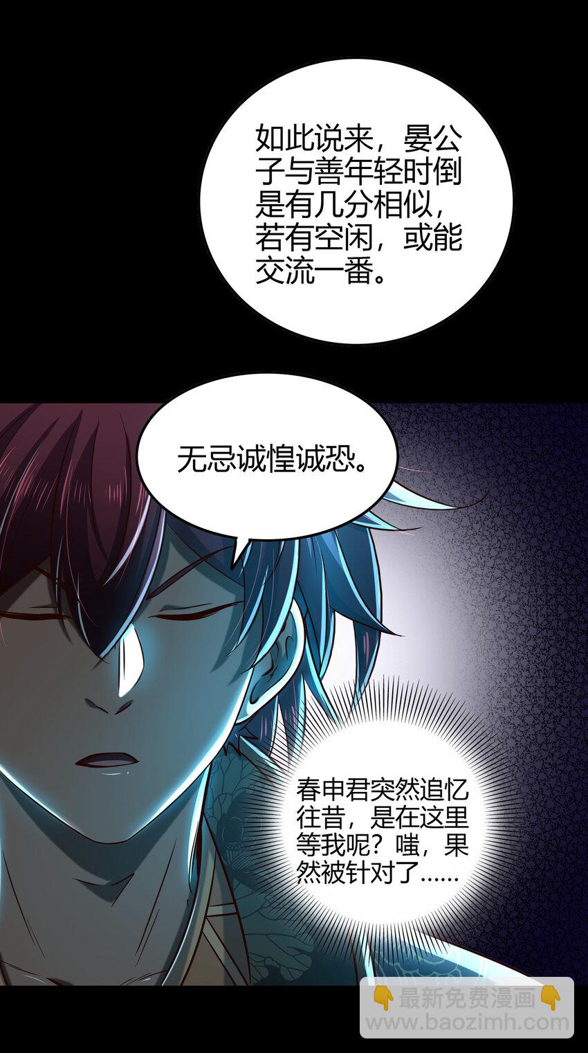 199 拆穿身份？14