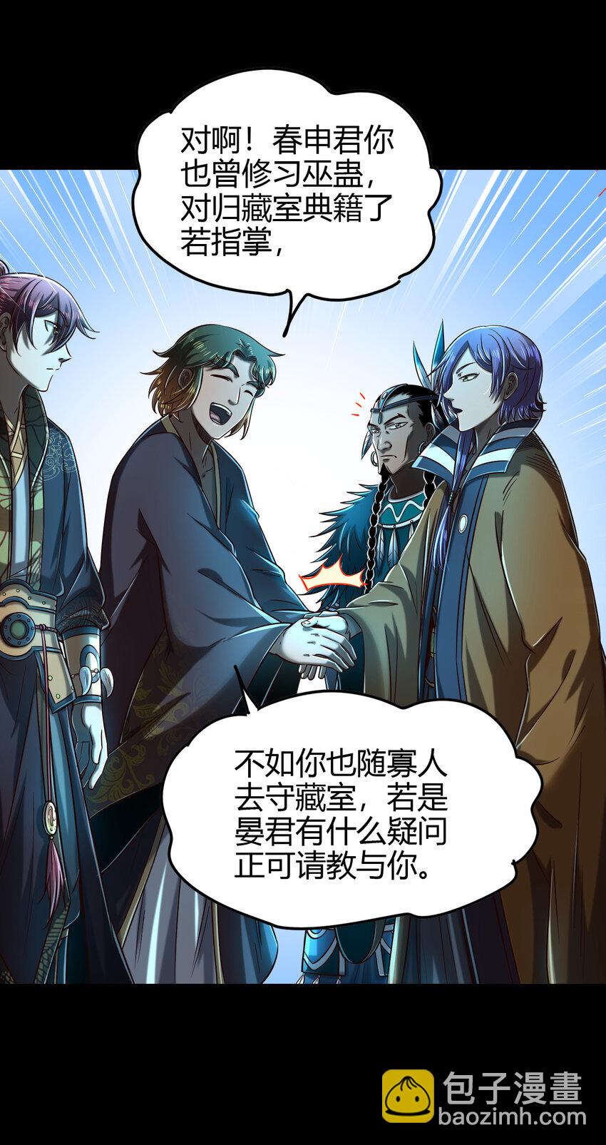 199 拆穿身份？15