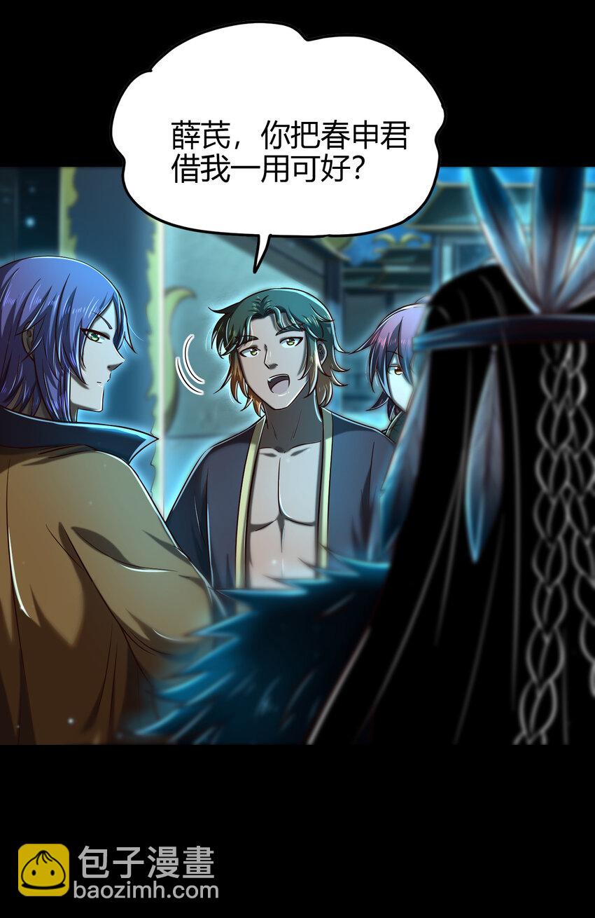 199 拆穿身份？17