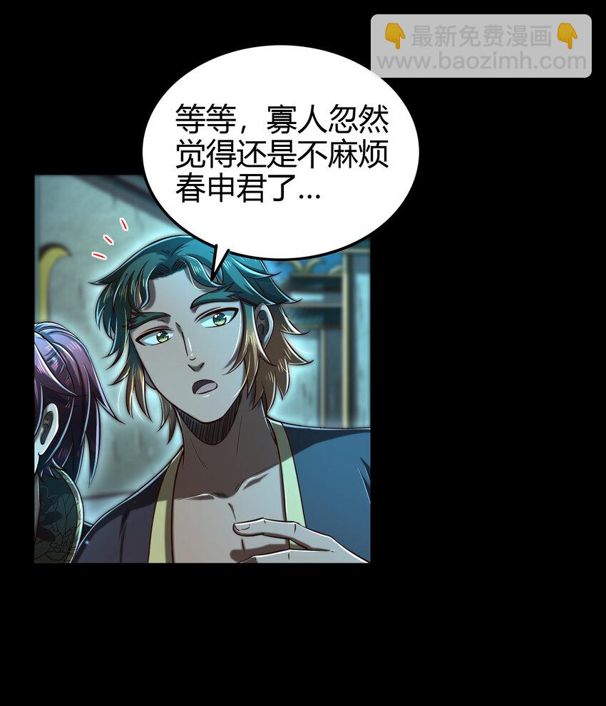 199 拆穿身份？19