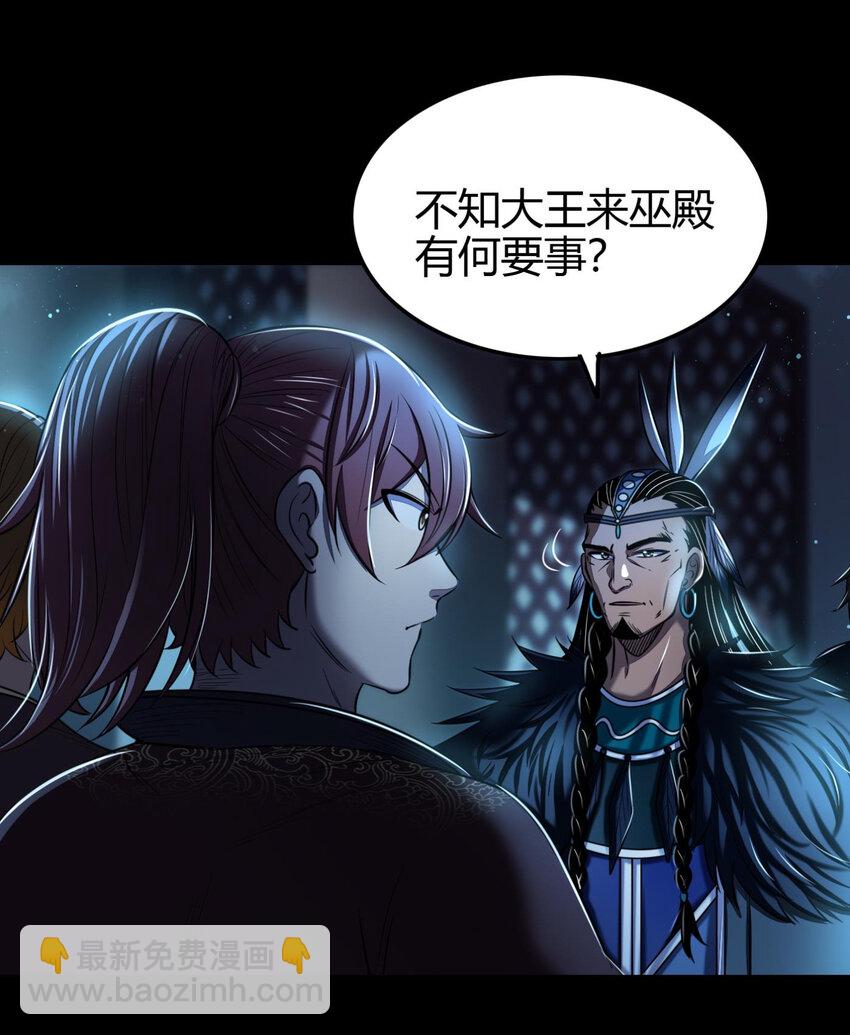199 拆穿身份？2