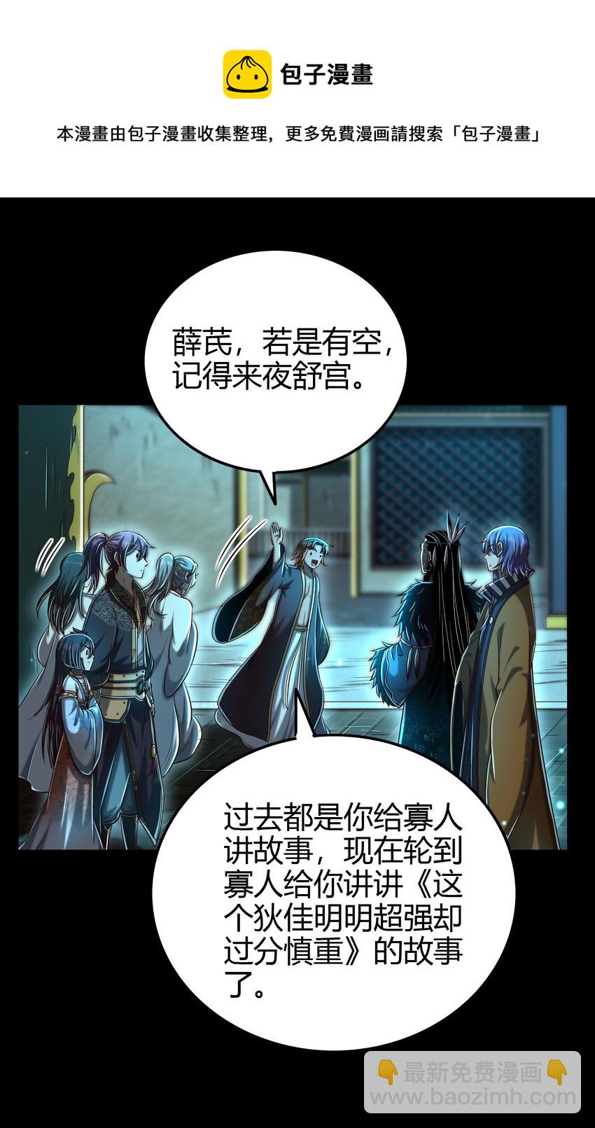 199 拆穿身份？20