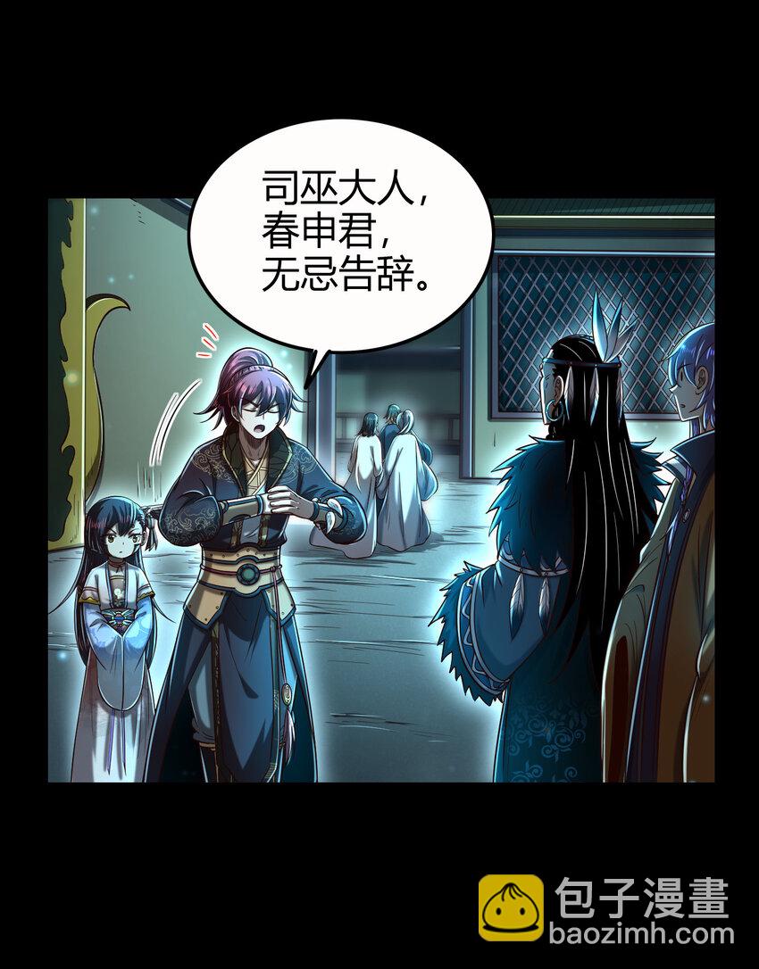 199 拆穿身份？22