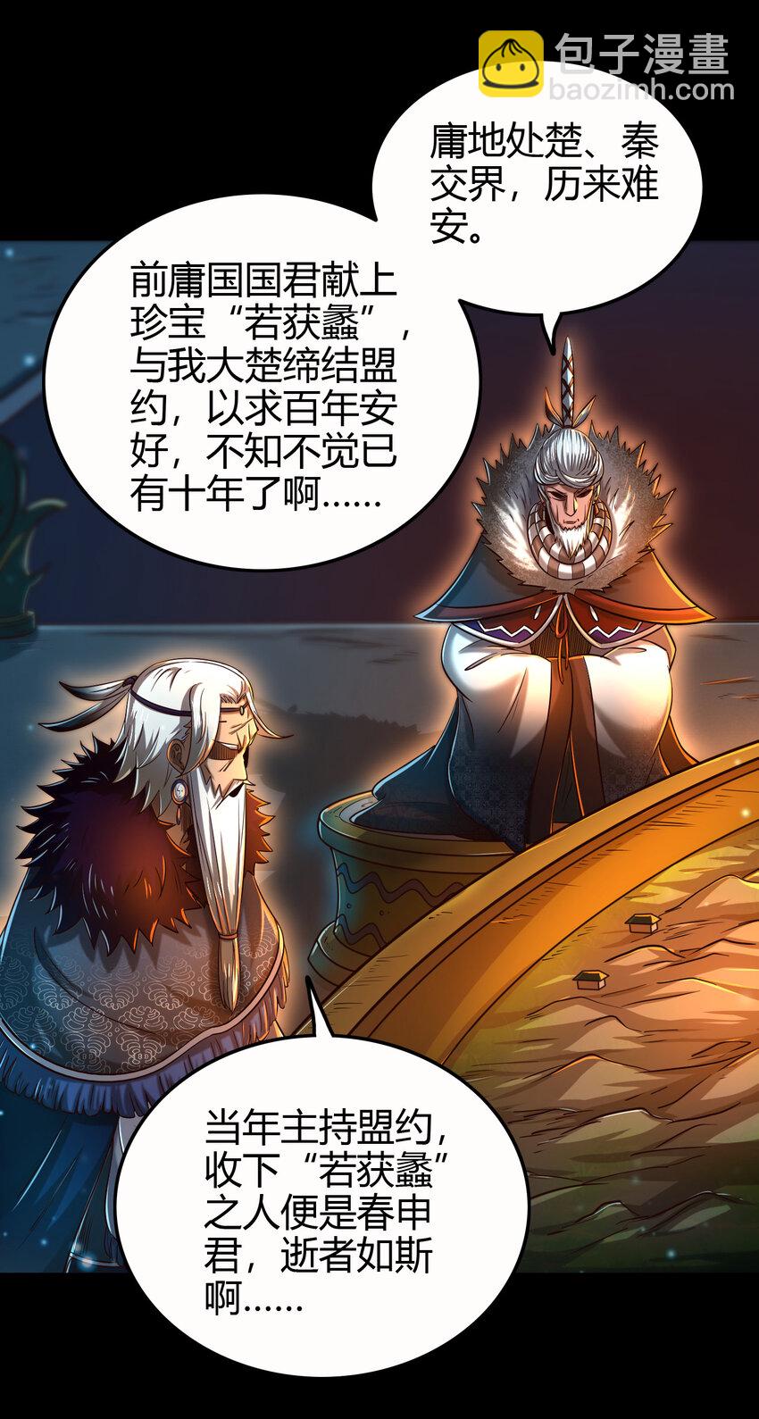 199 拆穿身份？25