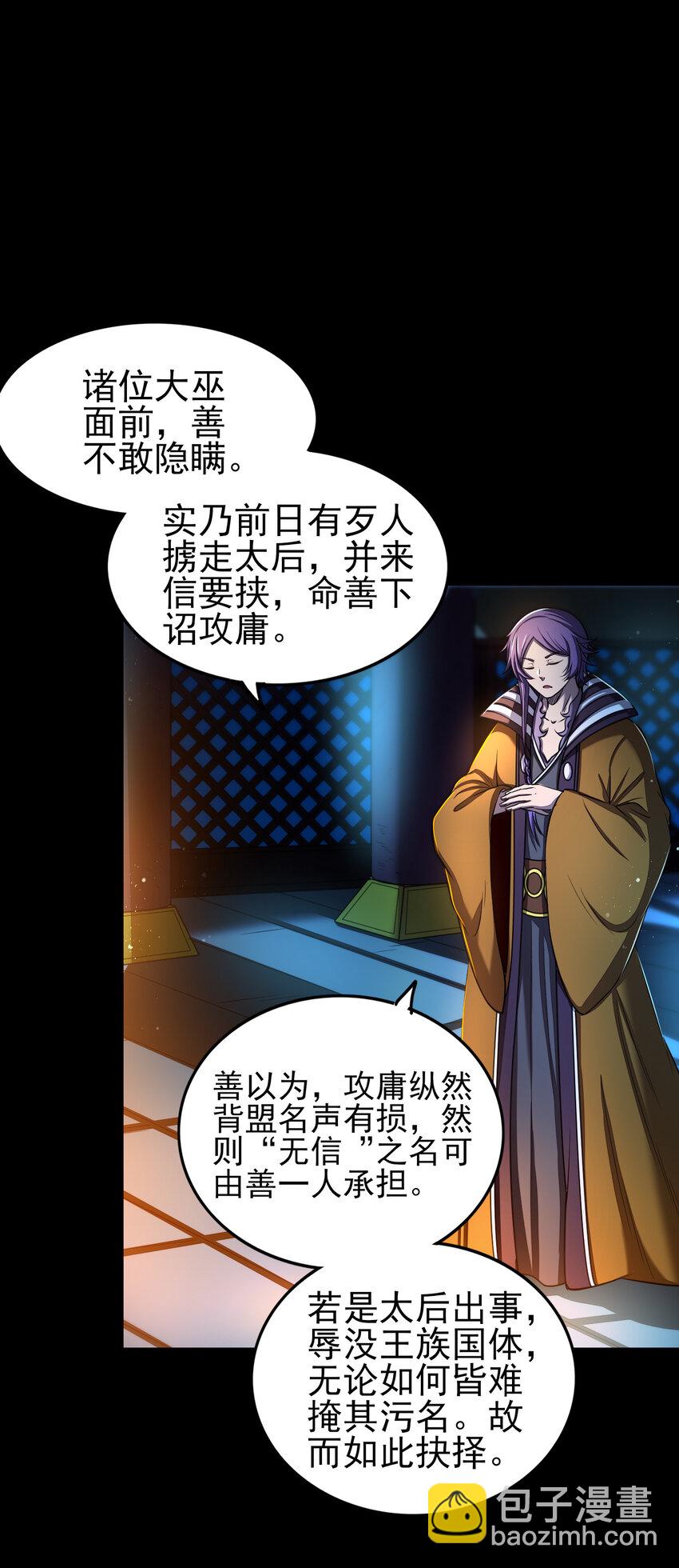 199 拆穿身份？27