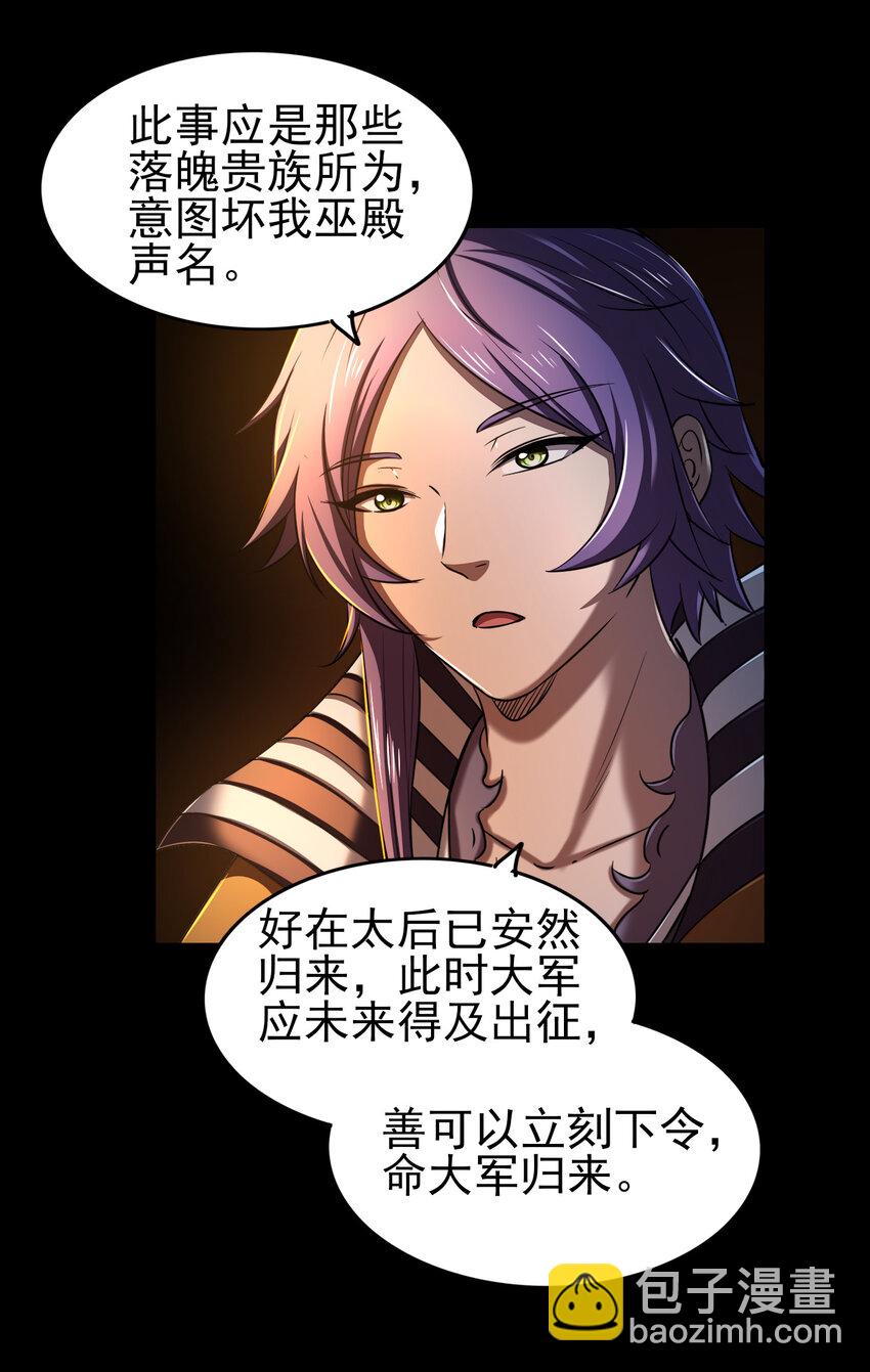 199 拆穿身份？29