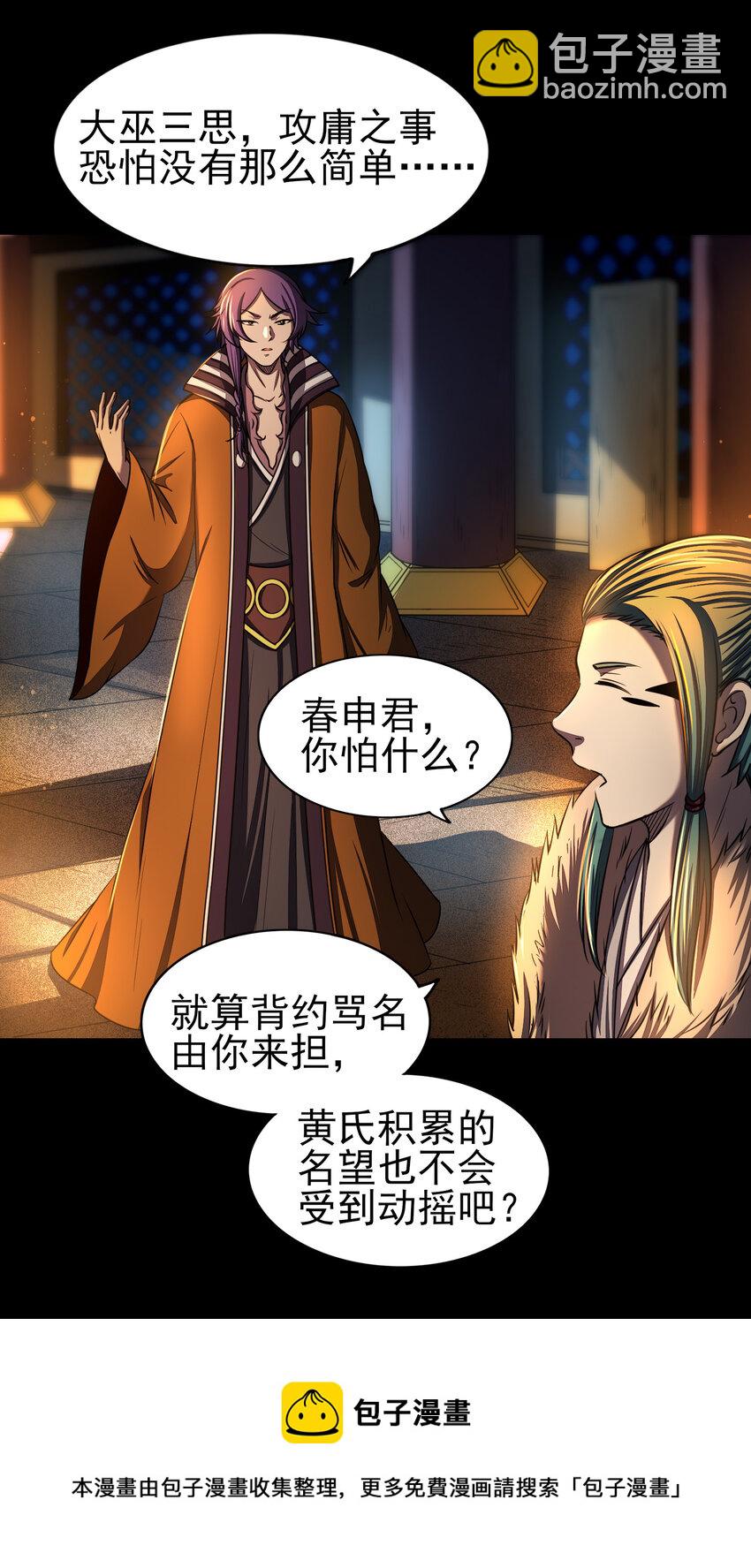 199 拆穿身份？32
