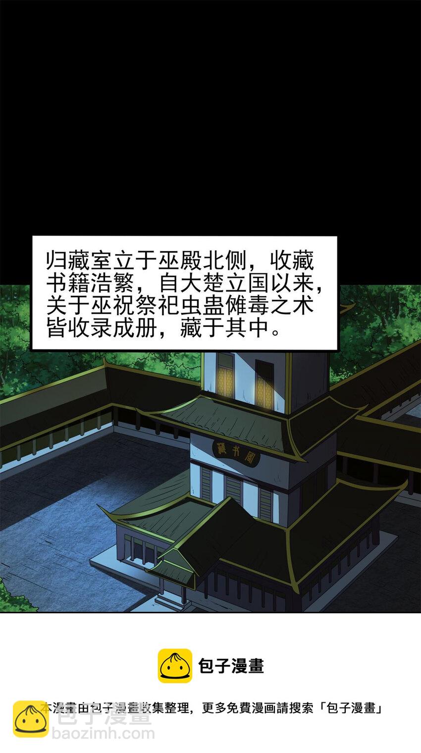 199 拆穿身份？36