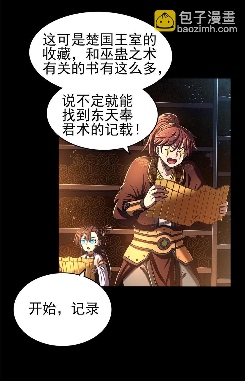 199 拆穿身份？39