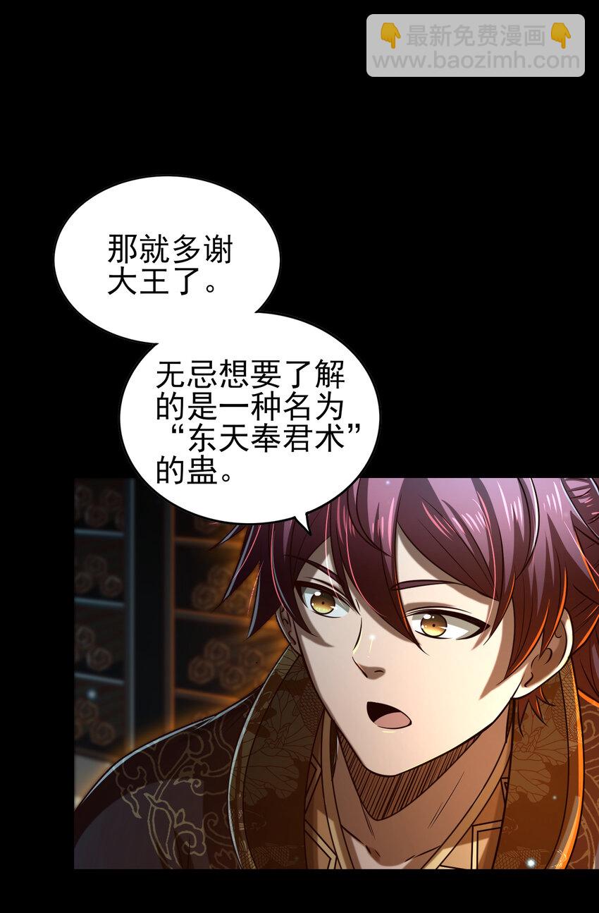 199 拆穿身份？41