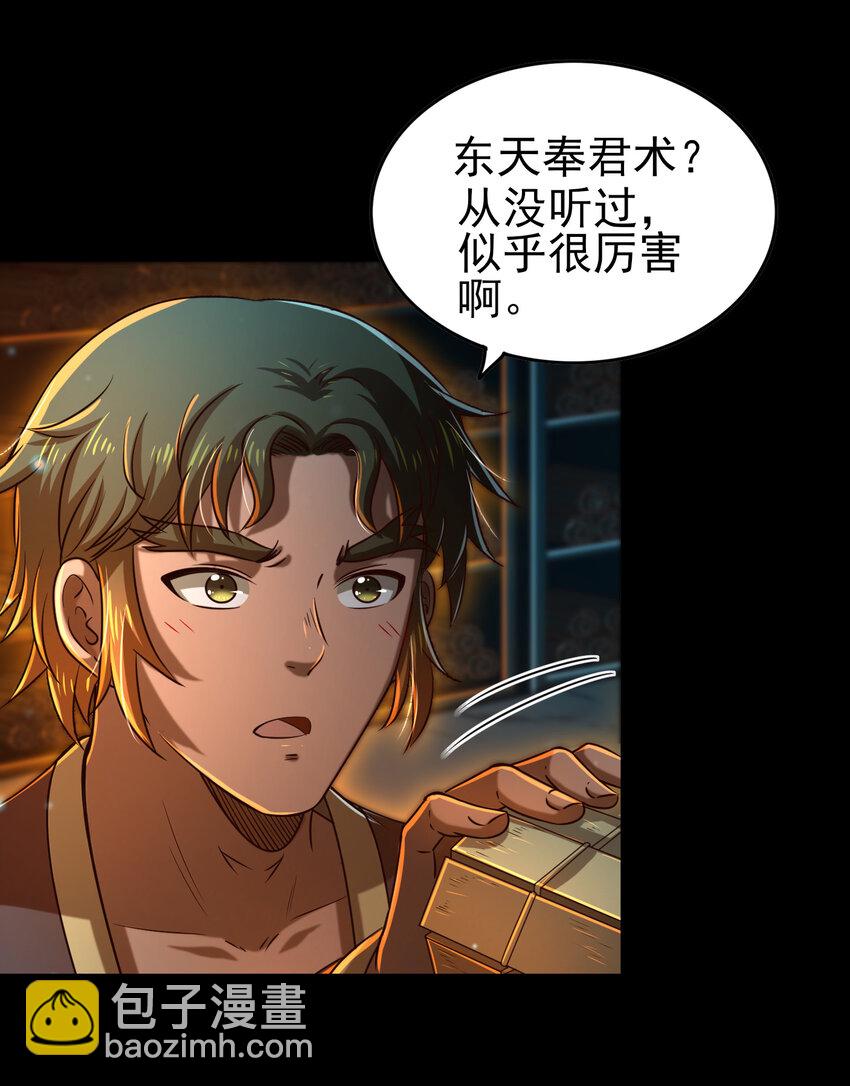 199 拆穿身份？42
