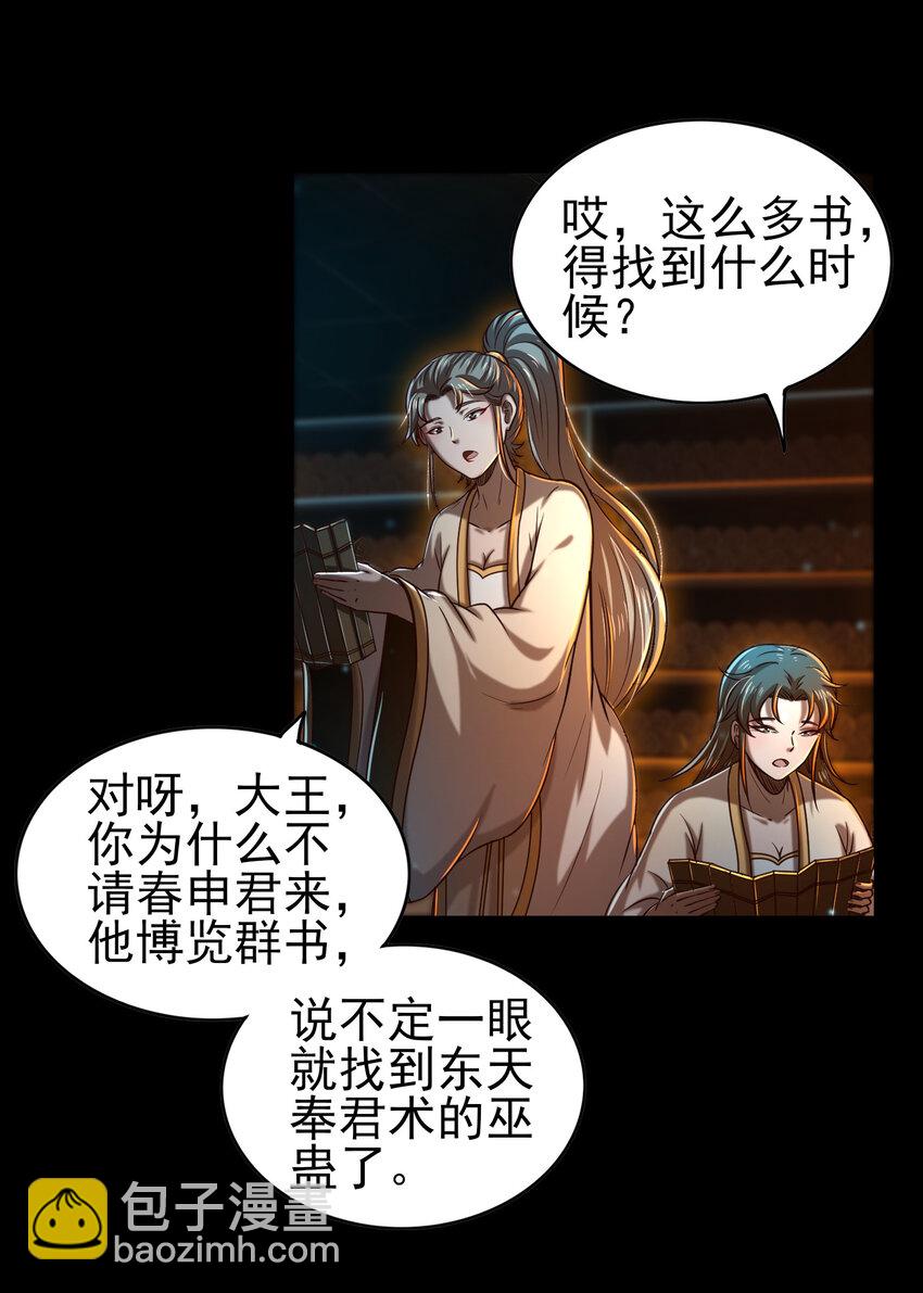 199 拆穿身份？43