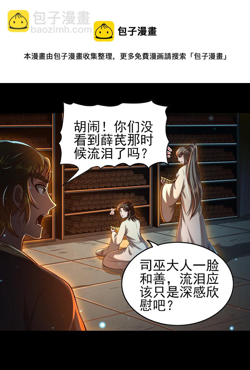 199 拆穿身份？44