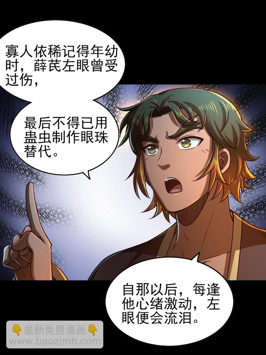 199 拆穿身份？45