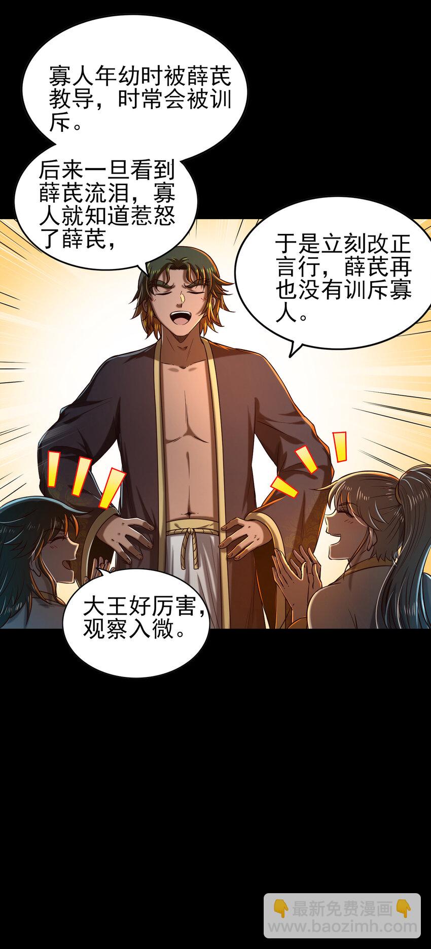 199 拆穿身份？46