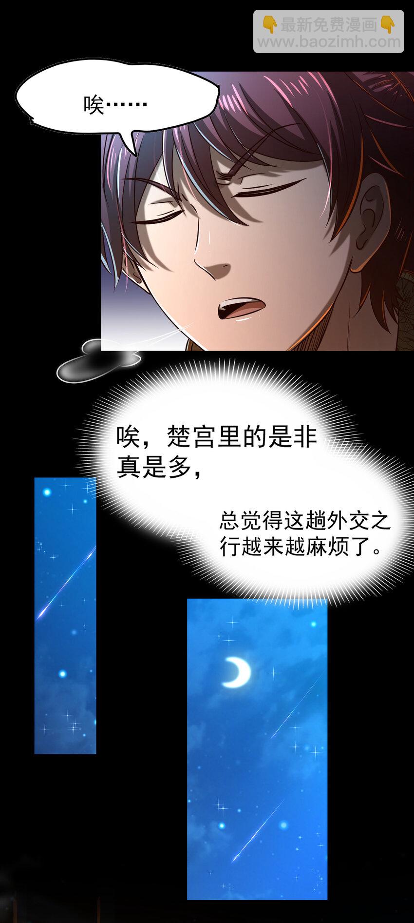 199 拆穿身份？49