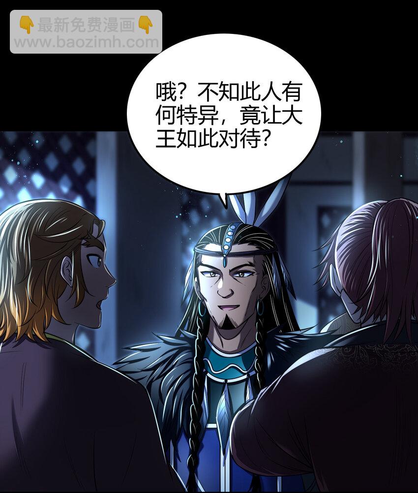 199 拆穿身份？5