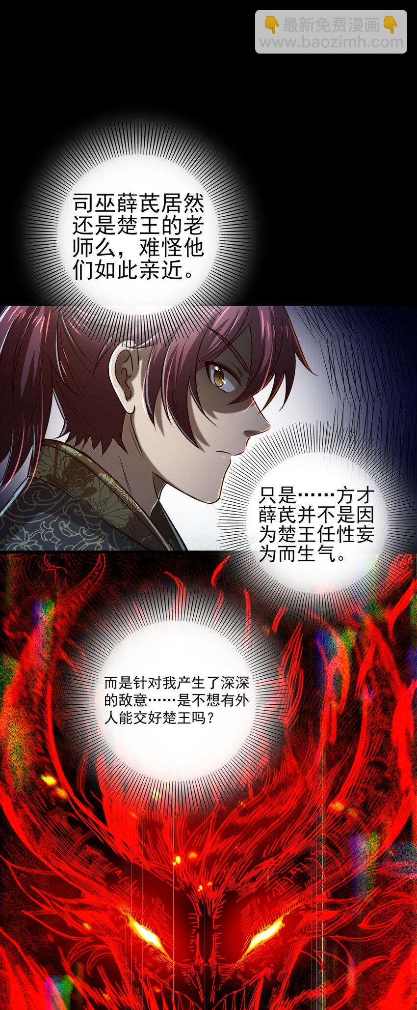 199 拆穿身份？51