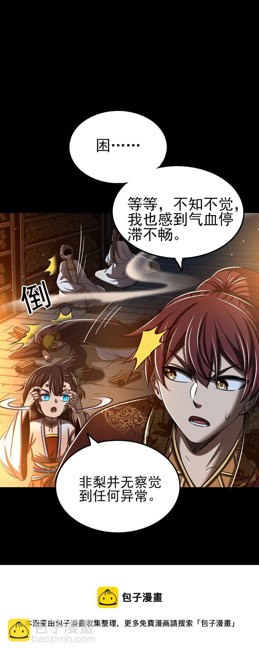 199 拆穿身份？56
