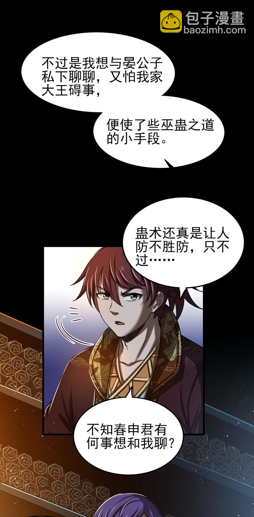 199 拆穿身份？57