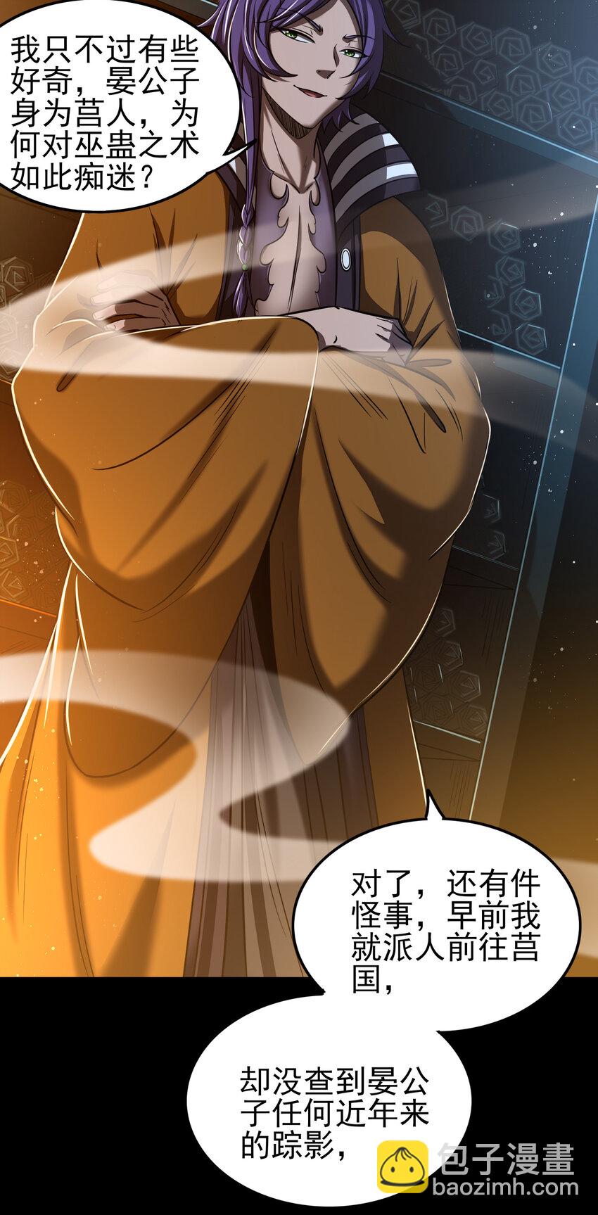 199 拆穿身份？58