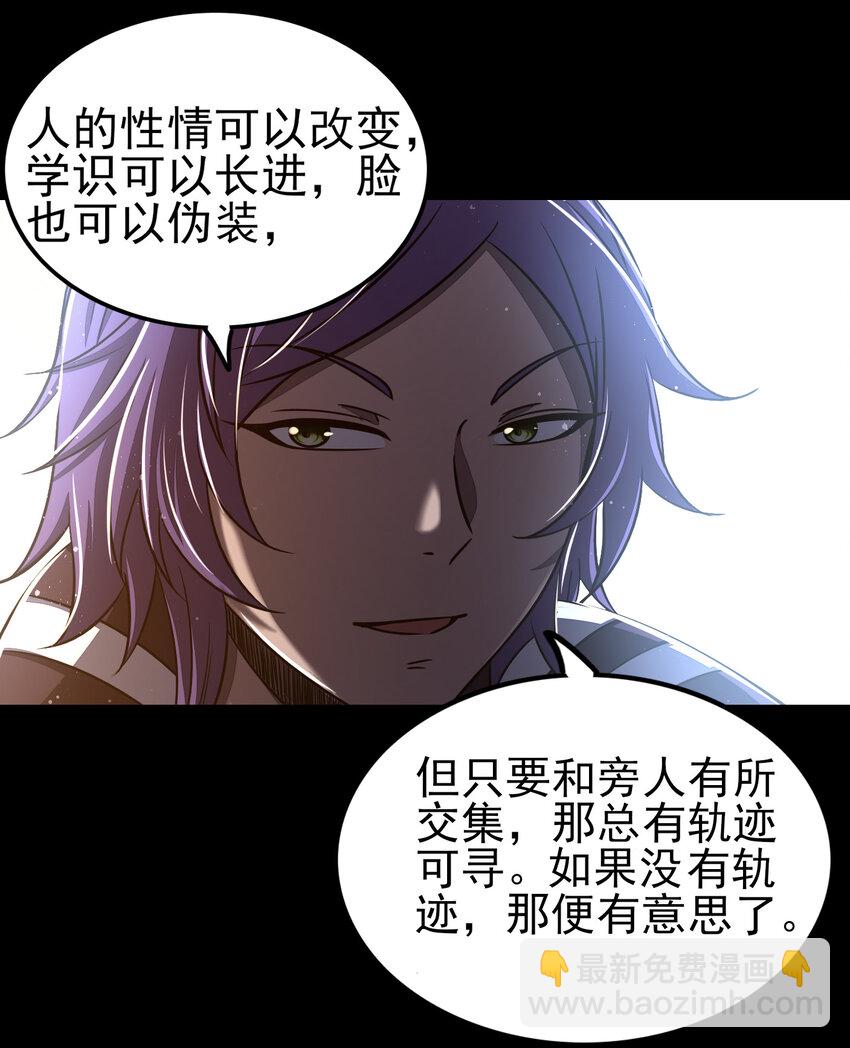 199 拆穿身份？59