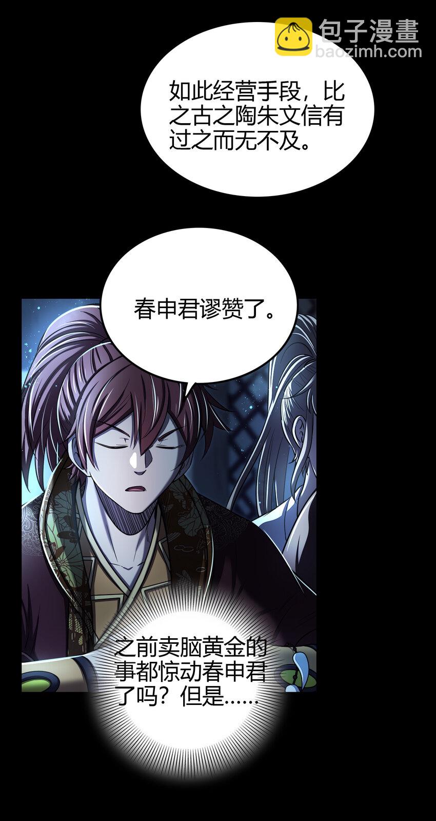 199 拆穿身份？7
