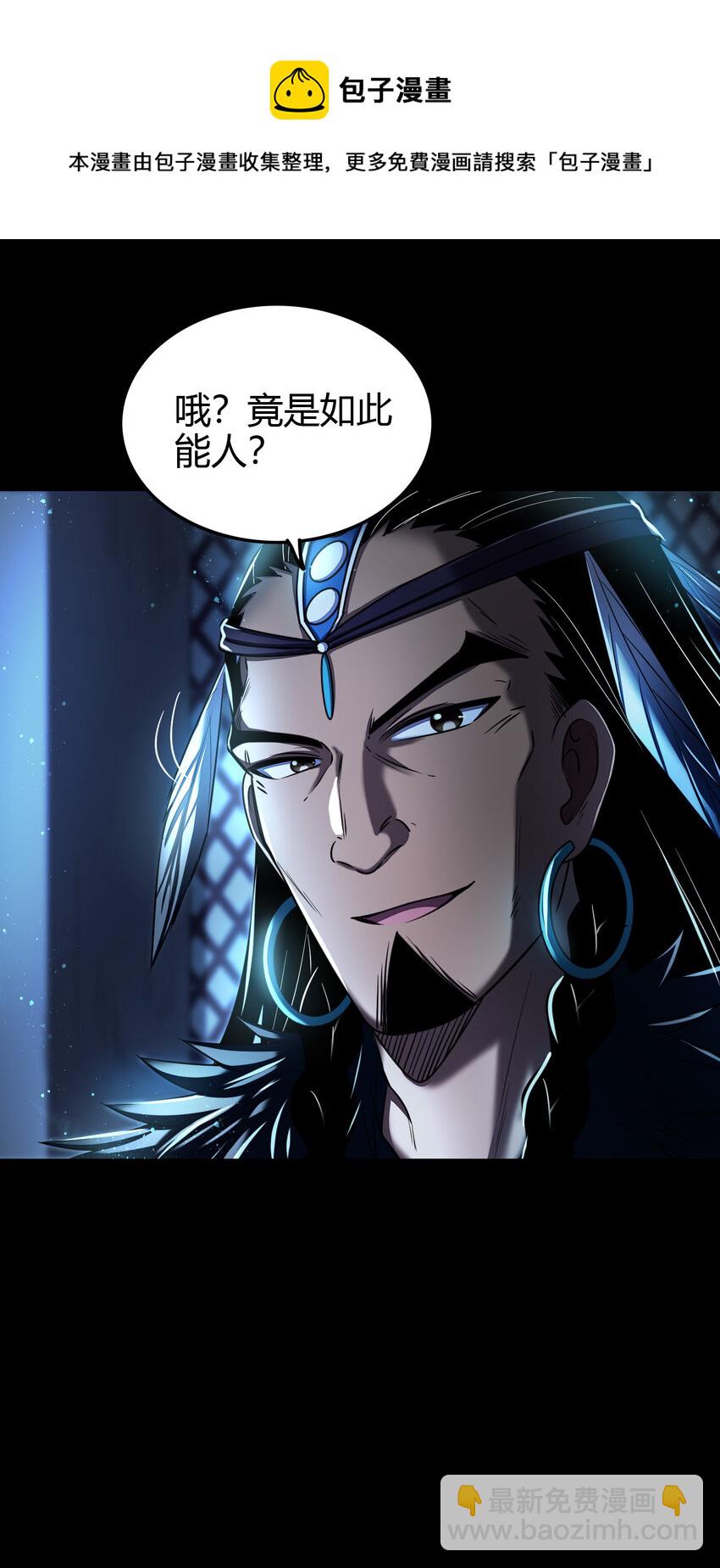 199 拆穿身份？8