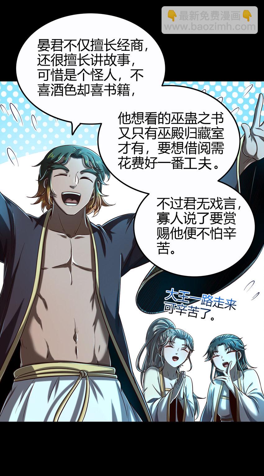 199 拆穿身份？9