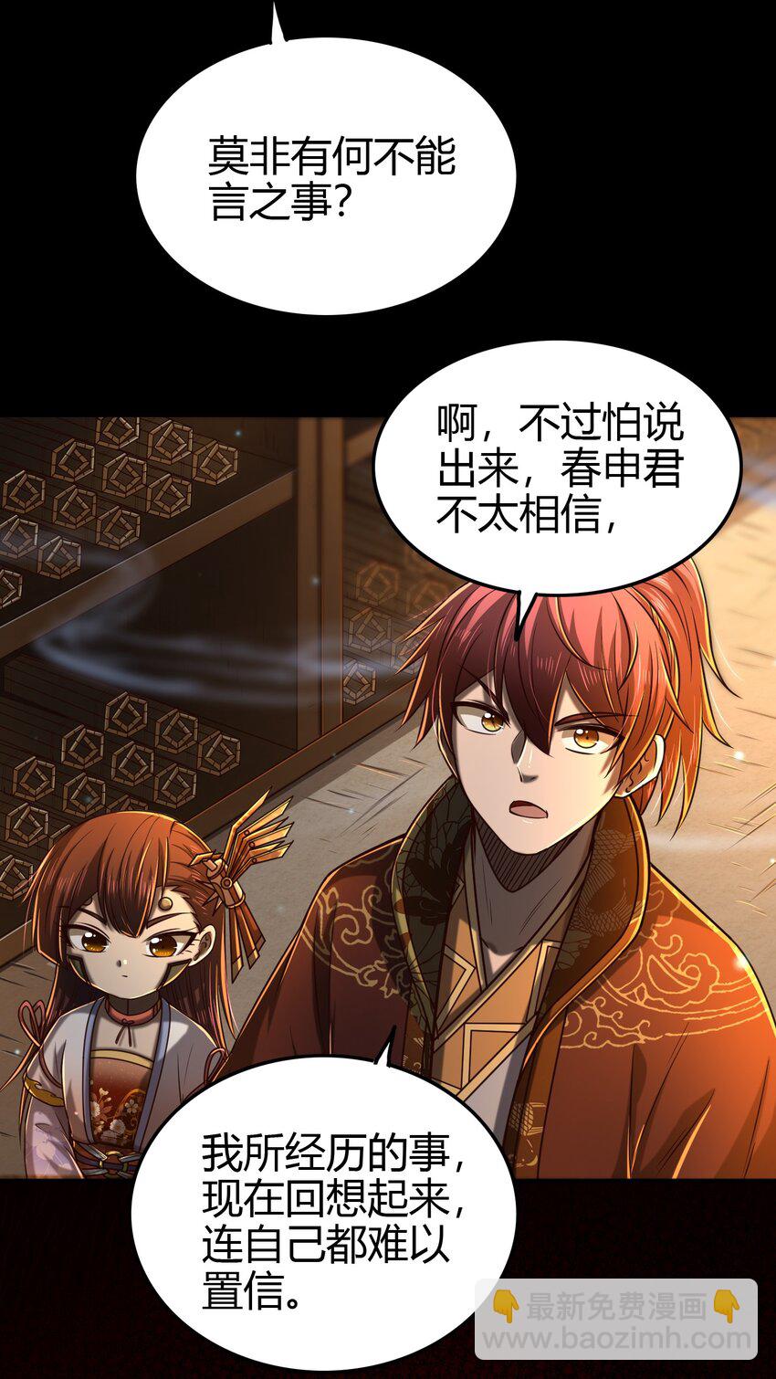 200 助我谋逆2