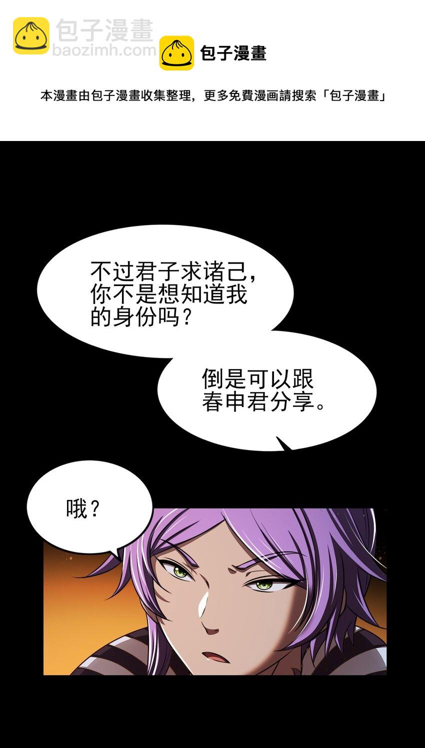 200 助我谋逆28