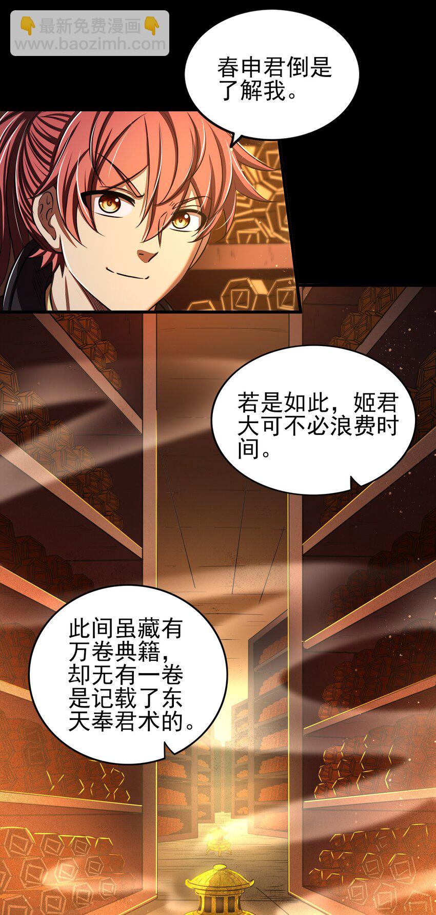 200 助我谋逆34