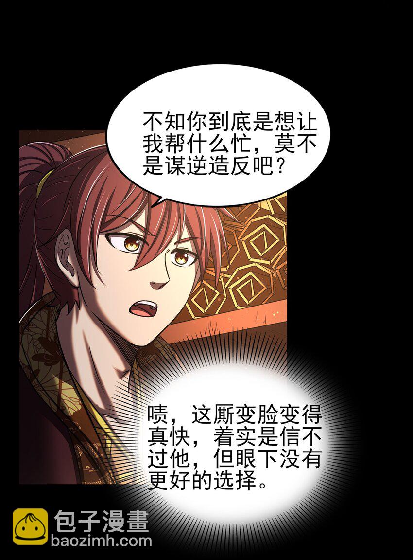 200 助我谋逆42