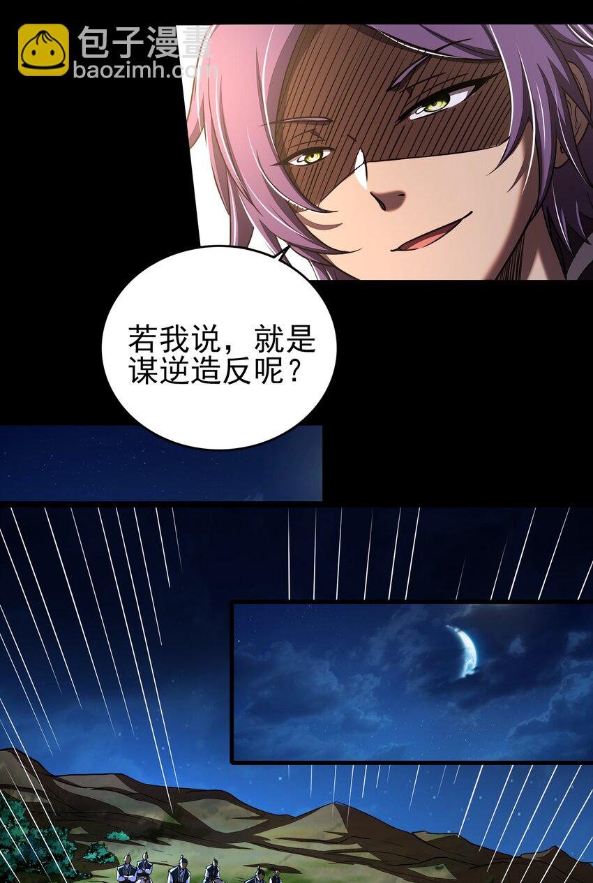 200 助我谋逆43
