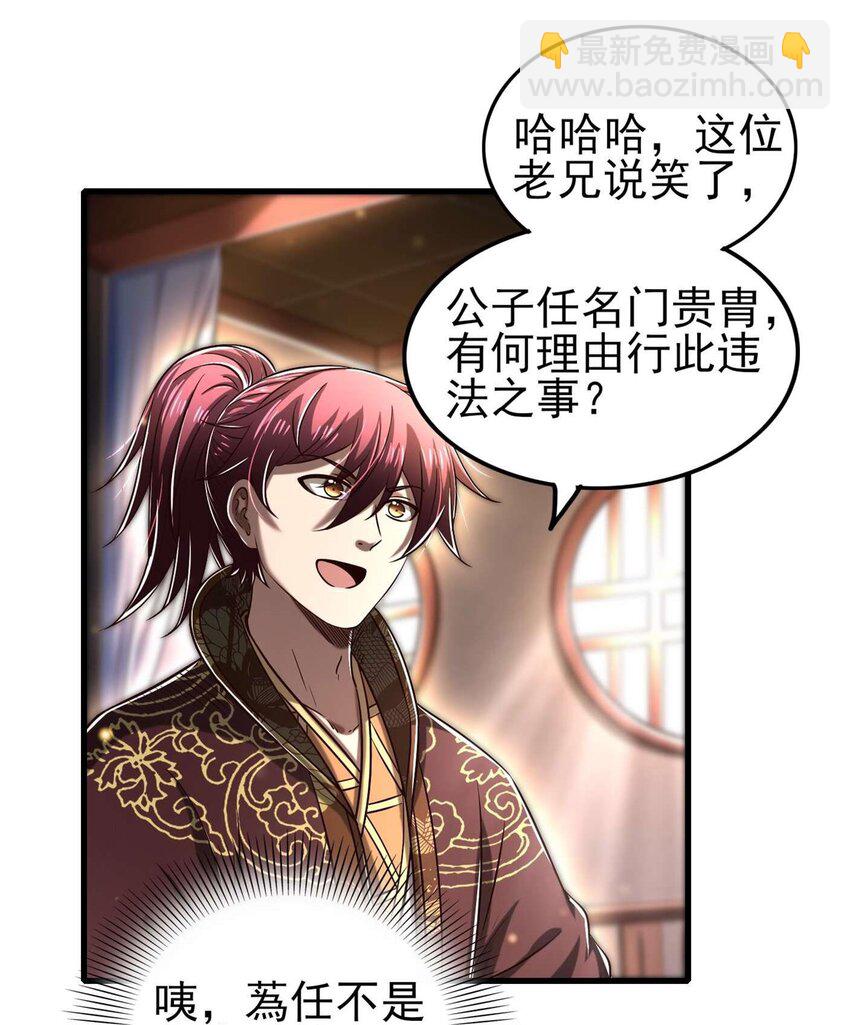 201 谜语人42
